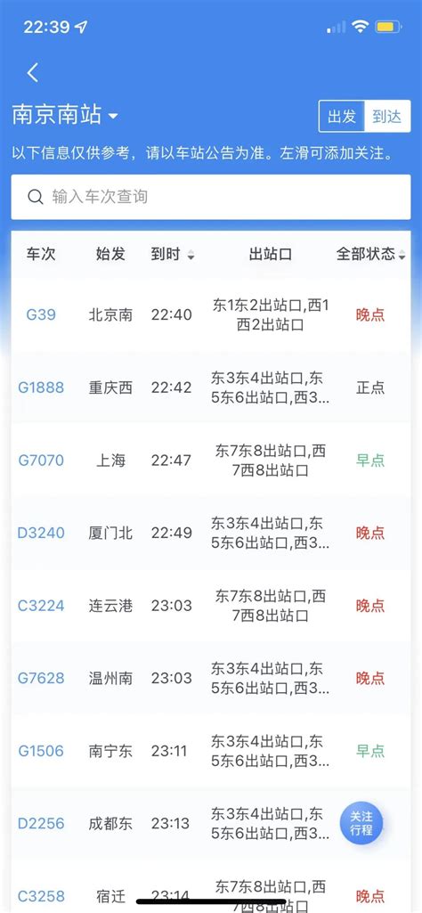 高铁大面积晚点，有预案吗？_长江云 - 湖北网络广播电视台官方网站