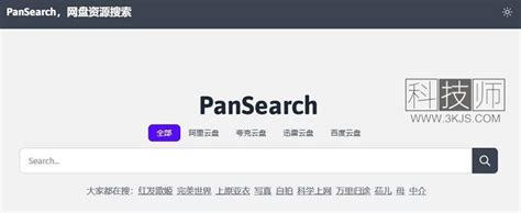 vpan_诚通网盘搜索引擎(含教程)-科技师