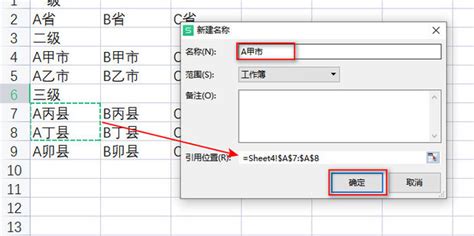 word如何设置表格自动套用格式_360新知