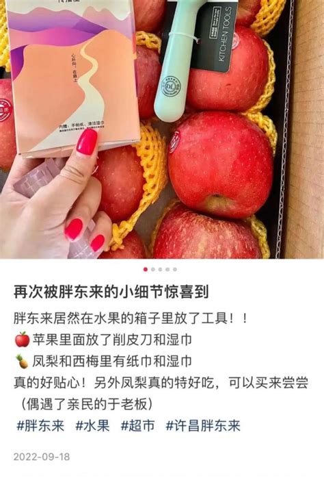 胖东来如何炼就成零售商超中的“海底捞”？