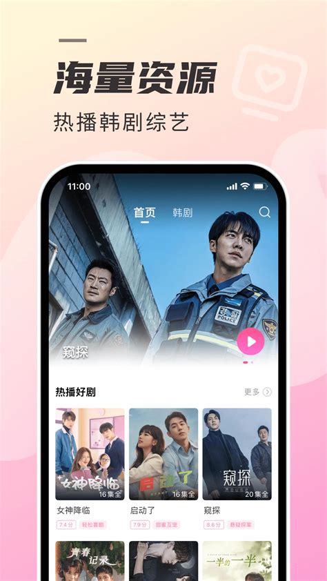 2018看韩剧哪个播放器好？看韩剧app有哪些推荐_53货源网