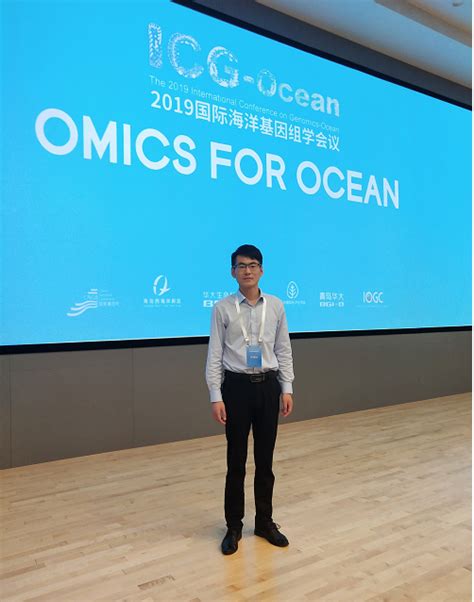 我团队董传举博士参加2019国际海洋基因组学会议