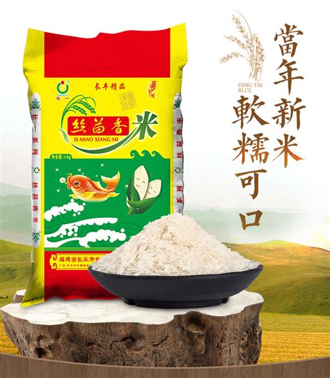 厂家批发东北大米5kg长粒珍珠米农产品寿司米直批炒饭煲仔饭米5kg-阿里巴巴