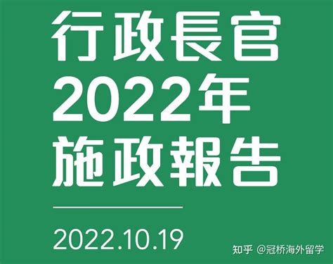 如何看待香港2022年施政报告？_基金_市场_经济基本面