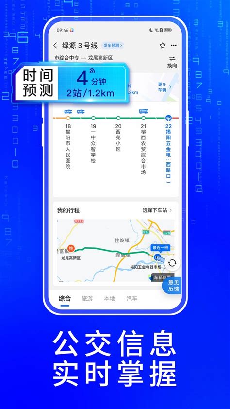 厦门公交车实时查询app下载安卓版2023最新v2.8.3免费安装