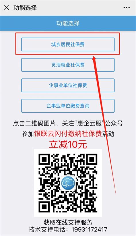 河北省电子税务局入口及公众服务操作流程说明