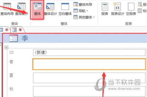 Access2013官方版下载|Microsoft Access2013 32/64位 中文完整版 下载_当下软件园_软件下载