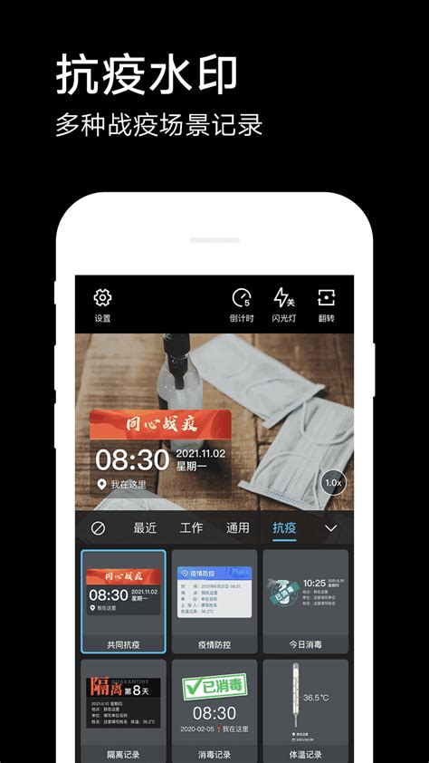 水印相机下载2020安卓最新版_手机app官方版免费安装下载_豌豆荚