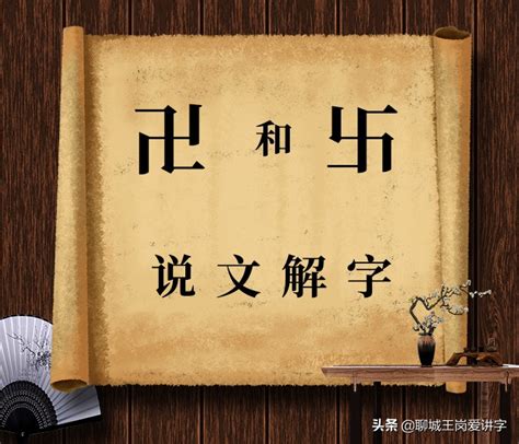 佛像前面“卍”字是有什么含义？“卍”和“卐”到底有啥不同？