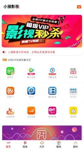 小猪影视app下载安装-小猪影视在线免费观看app下载v3.5.30_973软件