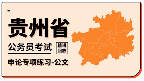 贵州省地图全图高清版大图图片预览_绿色资源网