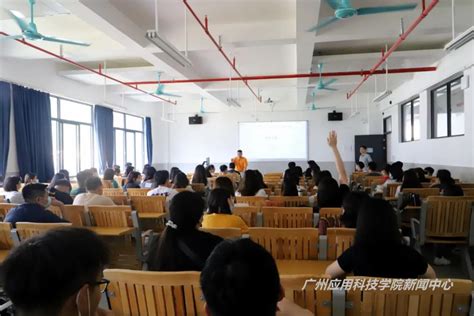 肇庆校区迎来开学上课第一天-广州应用科技学院