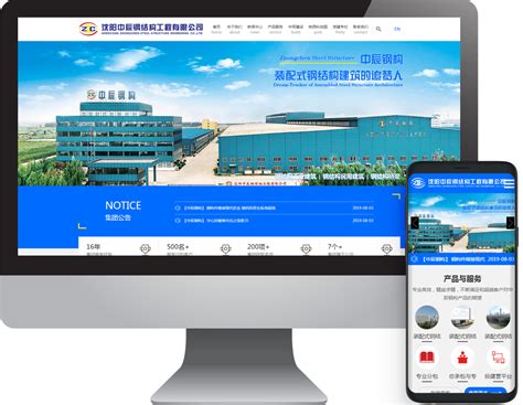 沈阳做网站公司高端定制一个有品质的企业网站-沈阳德泰诺网络科技公司