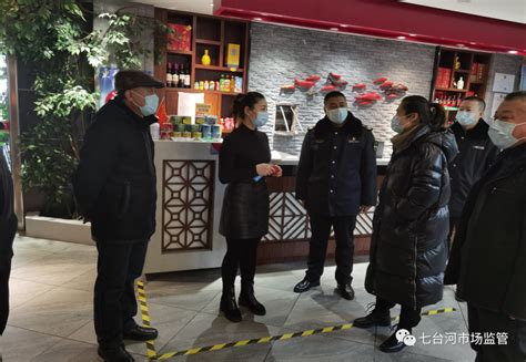黑龙江省七台河市市场监管局茄子河分局保障节日市场食品安全-中国质量新闻网
