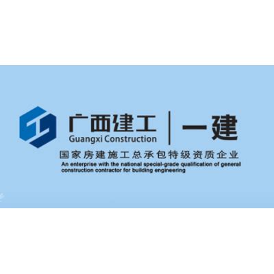 广西建工集团第一建筑工程有限责任公司招聘 - 桂聘人才网