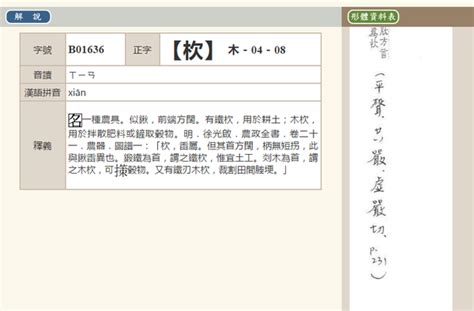 如何使用《广州音字典》和《广州话正音字典》？ - 知乎