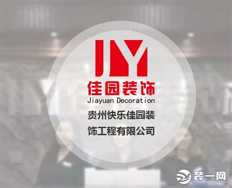贵州仟瓴建设有限公司铜仁市分公司 - 启信宝
