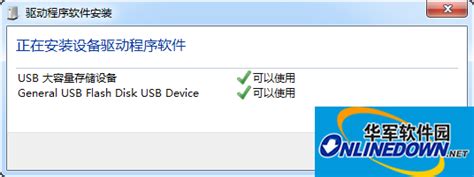USB万能驱动Win10下载_USB万能驱动Win10 32&64位官方版免费下载 - 系统之家