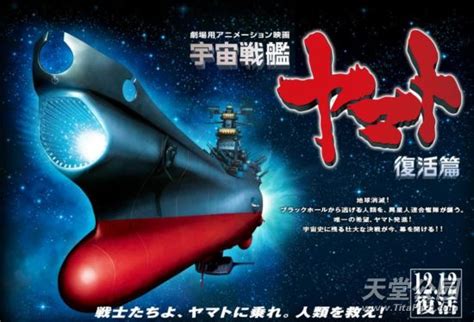 《宇宙战舰大和2202》新剧场版预告 2021年1.15日上映_3DM单机