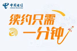上海电信宽带-最新线报活动/教程攻略-0818团