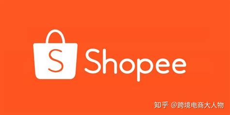 shopee（虾皮）平台新接口绑定店铺的方法