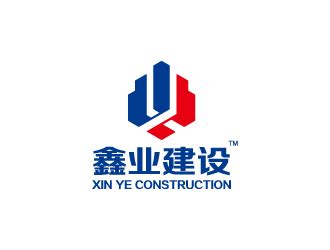 安徽鑫业建设有限责任公司标志设计 - 123标志设计网™