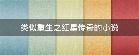 《重生香江一九八零》小说在线阅读-起点中文网