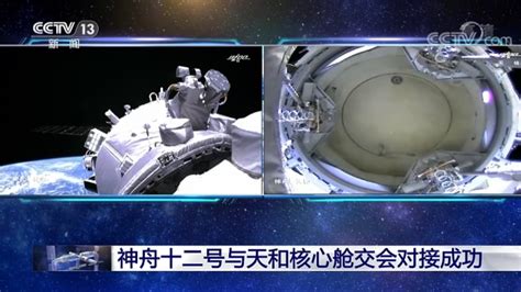 神舟十二号载人飞船对接空间站模拟动画—高清视频下载、购买_视觉中国视频素材中心