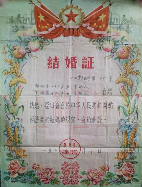 40年 几代中国人的结婚日记