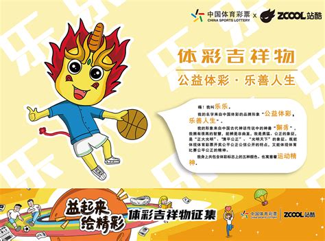 中国体育彩票宣传单设计图__DM宣传单_广告设计_设计图库_昵图网nipic.com