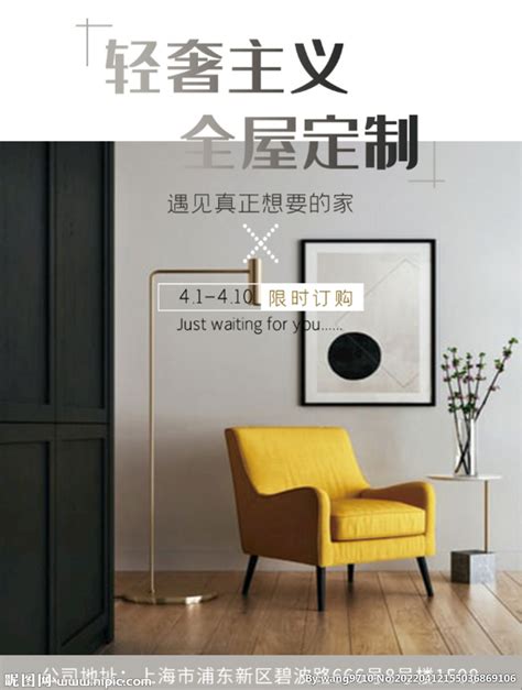 家具设计图__展板模板_广告设计_设计图库_昵图网nipic.com