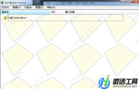 沙盘多开器中文版-沙盘多开器(Sandboxie)5.57.7 中文免费版-东坡下载