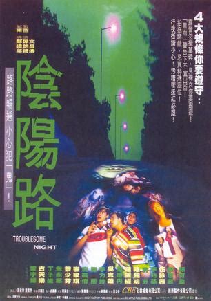 80—90年代香港经典搞笑鬼片，你看过几部？致敬林正英道长！_恐怖惊悚_迅雷电影圈