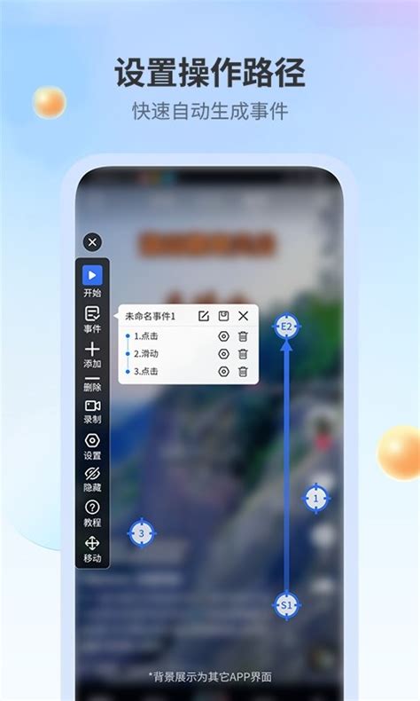 贝利自动点击器下载2022安卓最新版_手机app官方版免费安装下载_豌豆荚