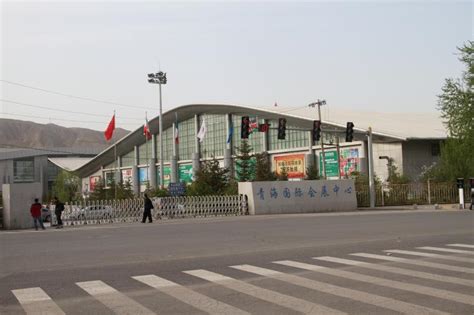 青海国际会展中心在哪_怎么去_交通路线-淘金地展会网