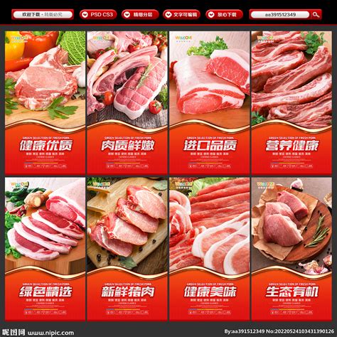 猪肉部位分割图分解图,企业展板,宣传展板模板,设计模板,汇图网www.huitu.com