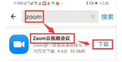 美版zoom怎么下载_zoom怎么下载? - zoom相关 - APPid共享网