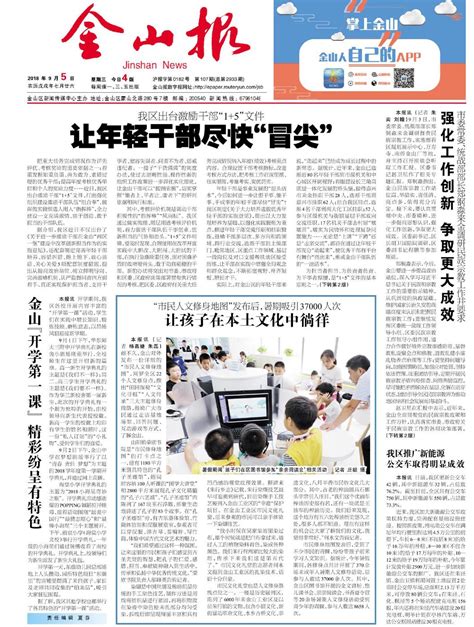 两年完成3500台，上海移动助力金山区推广首个区级统一建设5G+智慧电梯项目_中华网