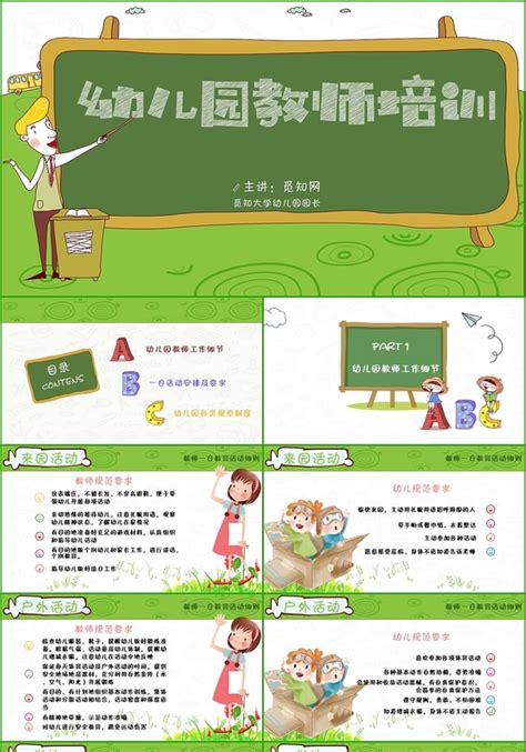 课题组教师培训学习方案Word模板下载_编号lbaevddo_熊猫办公