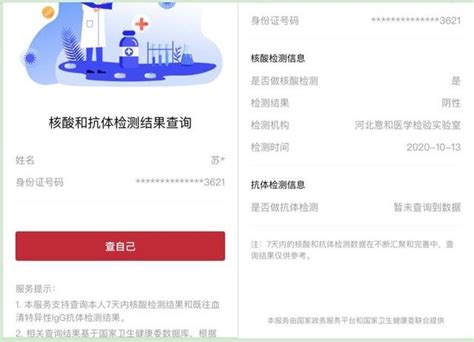 广东省人民医院南海医院自助核酸检测全攻略- 佛山本地宝