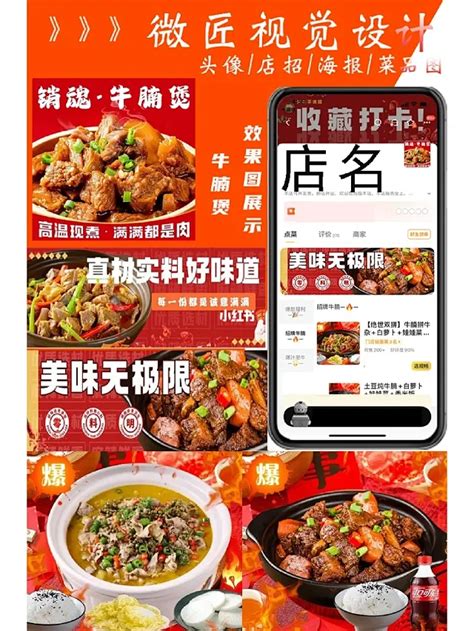 美团外卖店铺装修&海报BANNER设计_小小宇Snail-站酷ZCOOL