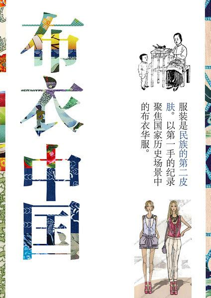 布衣——秋天-哇噻网:中国领先的手工原图片