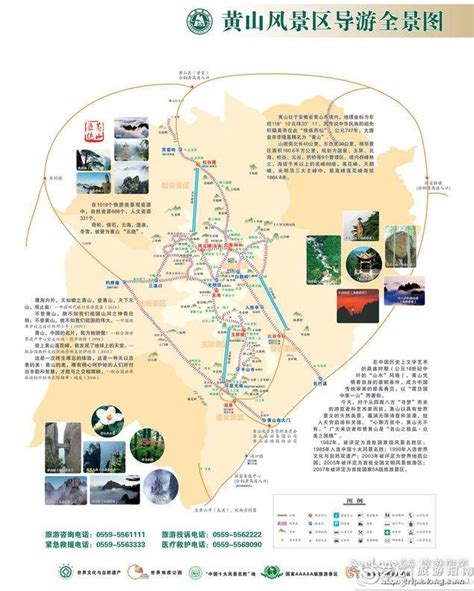 黄山景区详图 - 图片 - 艺龙旅游指南