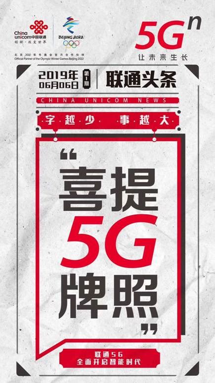 中国联通：未来5G套餐资费模式，与4G既有承接又有创新_通信世界网