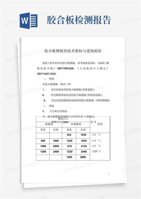 材料进场验收的内容与注意事项