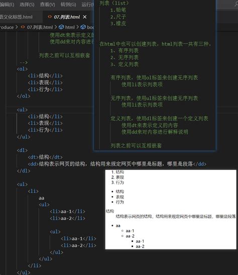 CSS列表美化技巧与水果分析素材，精选CSS3实例解析 - 墨鱼部落格