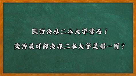 学电气系统自动化的公办二本