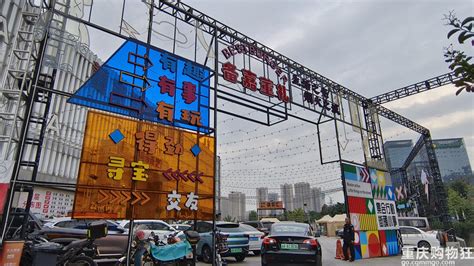 重庆人科“跳蚤市场”倡导低碳理念 _学校要闻_重庆人文科技学院欢迎你！