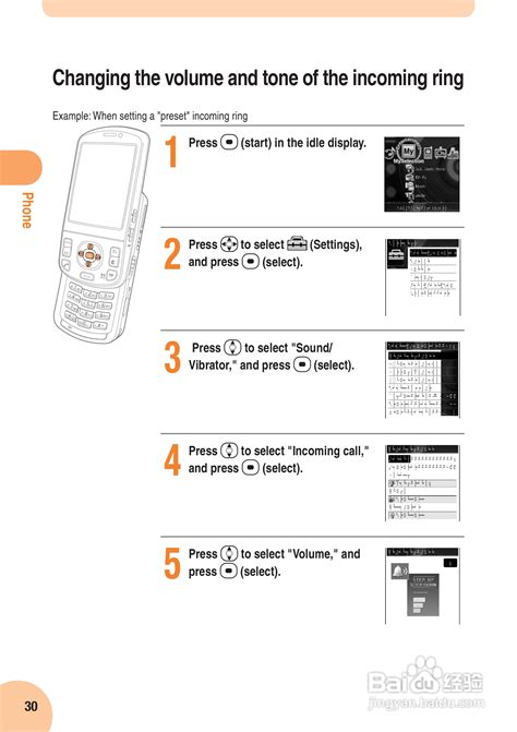 索尼爱立信Z1i手机使用说明书:[5]-百度经验