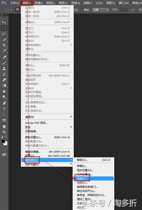 PS暂存盘已满怎么办-Adobe Photoshop解决暂存盘已满的方法教程 - 极光下载站